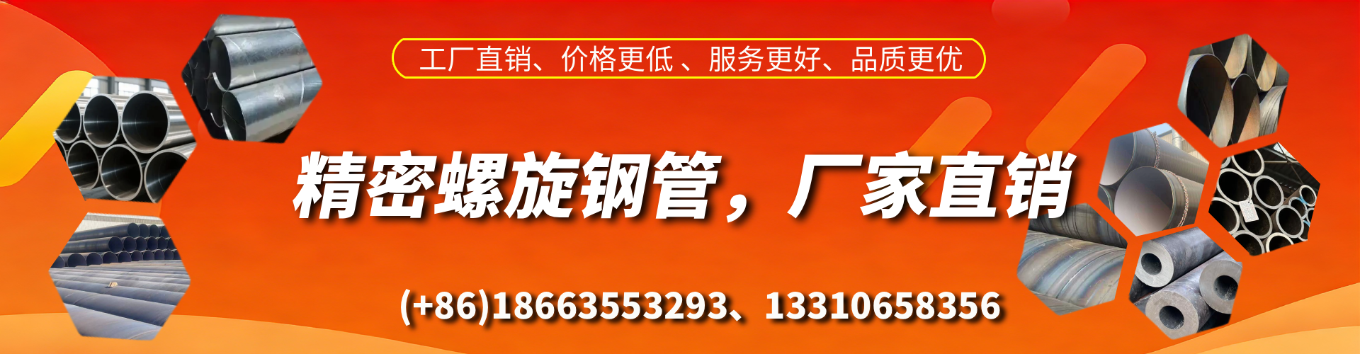 桐乡精密螺旋钢管厂家